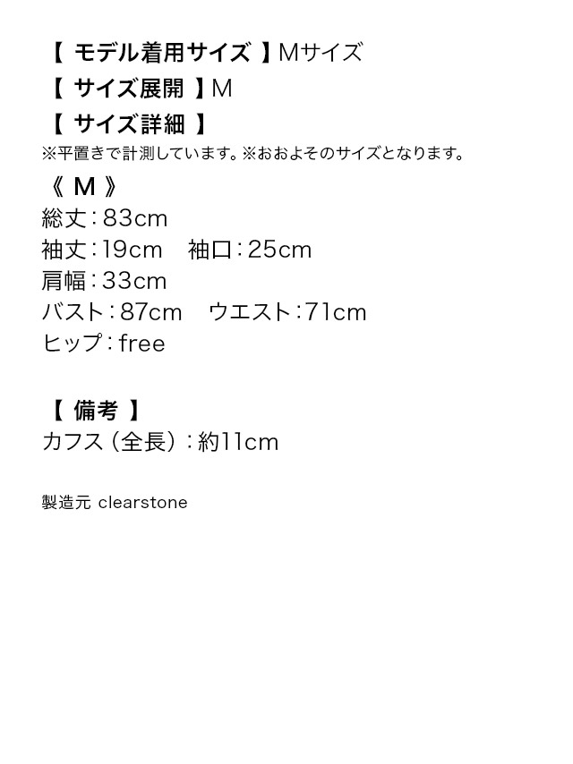 メイド コスプレ 鬼 新年 正月 お化けの日 ハートカット フレアスカート 体型カバー ガーリー アニマル 4点セットのサイズ表