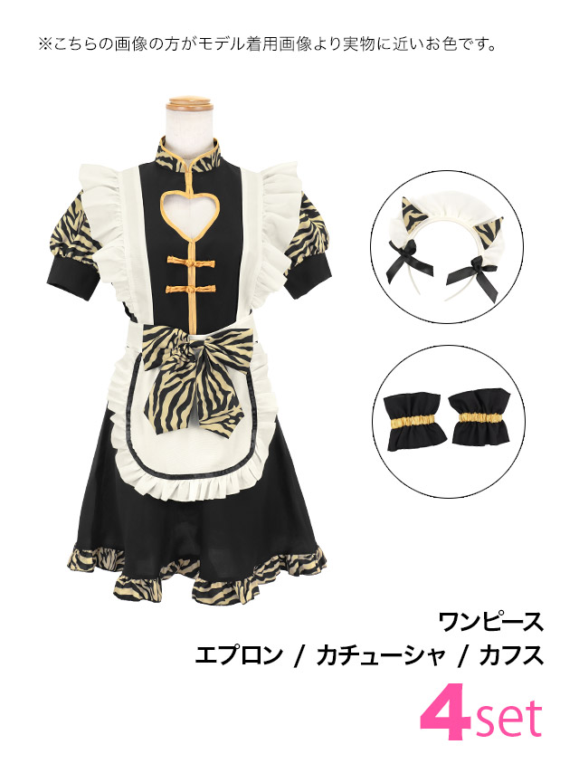 メイド コスプレ 鬼 新年 正月 お化けの日 ハートカット フレアスカート 体型カバー ガーリー アニマル 4点セットのセット内容