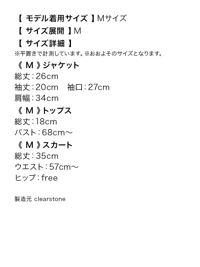 鬼 コスプレ 新年 正月 お化けの日 タイトスカート セクシー へそ出し サイドカットアウト アニマル 4点セットのサイズ表