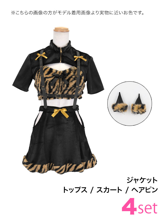 鬼 コスプレ 新年 正月 お化けの日 タイトスカート セクシー へそ出し サイドカットアウト アニマル 4点セットのセット内容