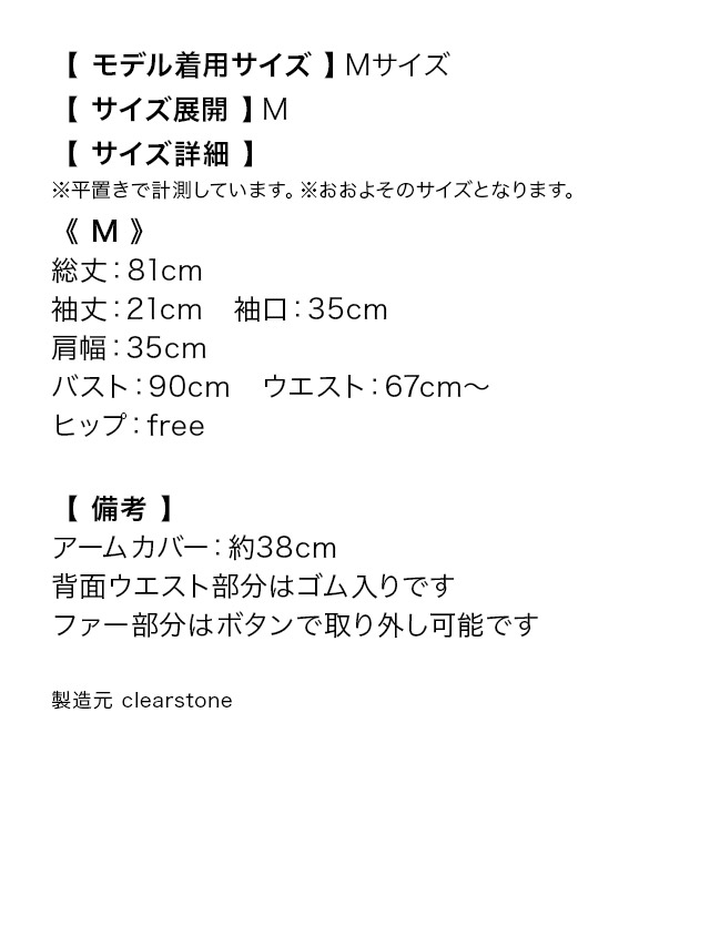 巫女 コスプレ 鬼 新年 正月 お化けの日 タッセル付き フレアスカート 体型カバー ガーリー リボン フリル 3点セットのサイズ表