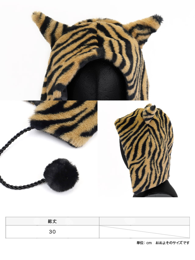 鬼 コスプレ 小物 ポンポン付き もこもこ 帽子のサイズ表