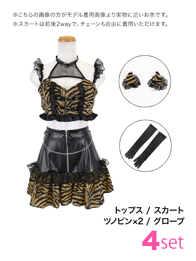 鬼 コスプレ 新年 正月 お化けの日 へそ出し レザー チェーン フレアスカート ガーリー アニマル 4点セットのセット内容