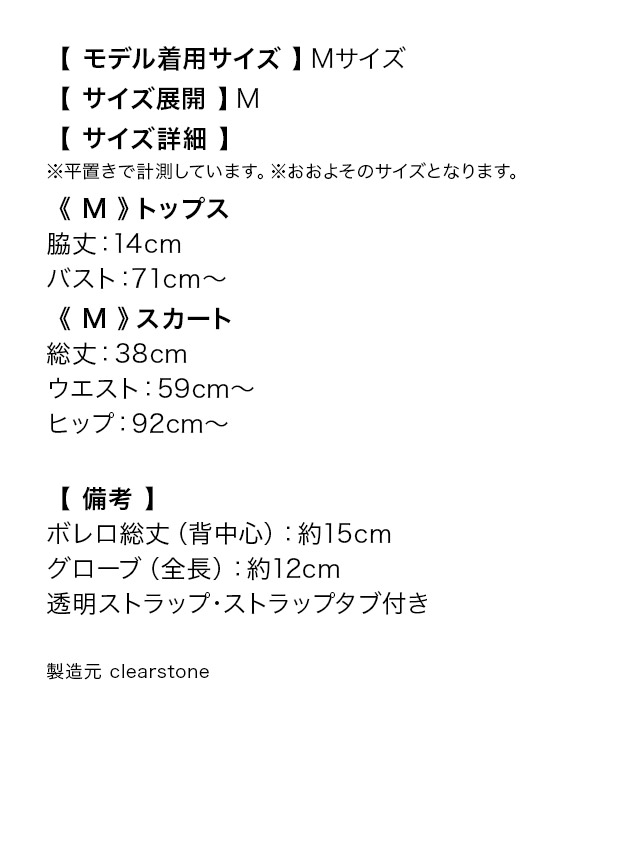 鬼 コスプレ 新年 正月 お化けの日 タイトスカート セクシー へそ出し フード付き アニマル 6点セットのサイズ表