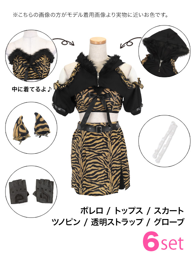 鬼 コスプレ 新年 正月 お化けの日 タイトスカート セクシー へそ出し フード付き アニマル 6点セットのセット内容