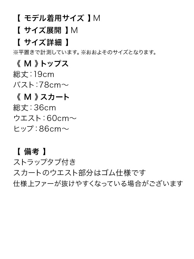 鬼セクシータイトスカートコスチュームのサイズ表