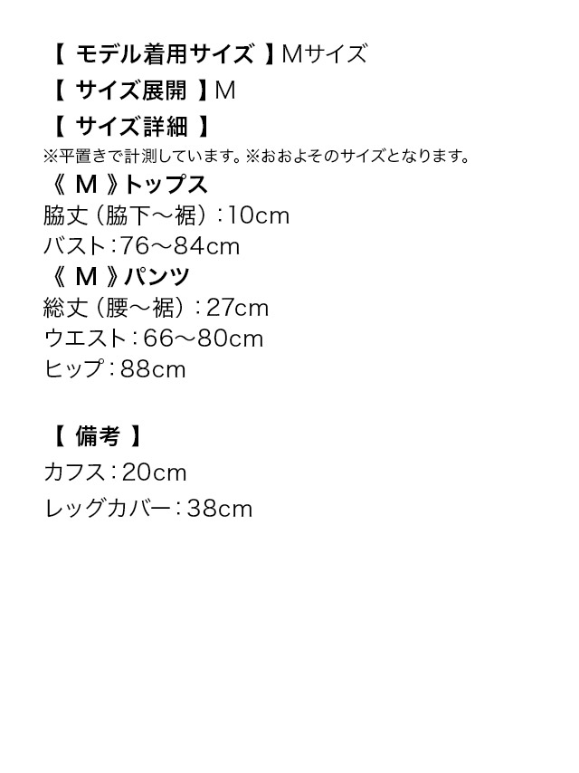 鬼セクシータイトスカートコスチュームのサイズ表