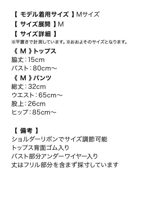 バニー コスプレ シアー ドットチュール へそ出し レースアップリボン 5点セットのサイズ表
