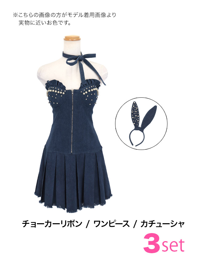 コスプレ バニー 3点set デニム ベア パールビジュー フロントジップ プリーツ フレアスカート ガーリー アニマル (チョーカーリボン/ワンピース/カチューシャ)【ハロウィン】[tk-hw11016-1]のセット内容