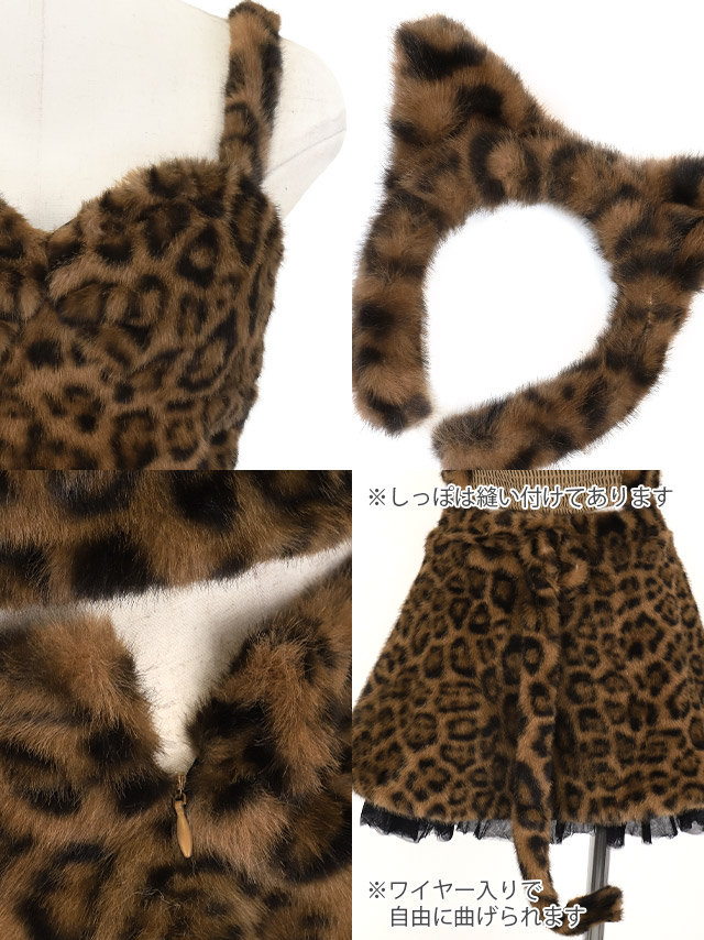 コスプレ 猫 アニマル 4点set ギャル もこもこ レオパード へそ出し チュールフリル (トップス/スカート/カチューシャ/レッグカバー)【ハロウィン】[tk-hw11061-1]のディテール