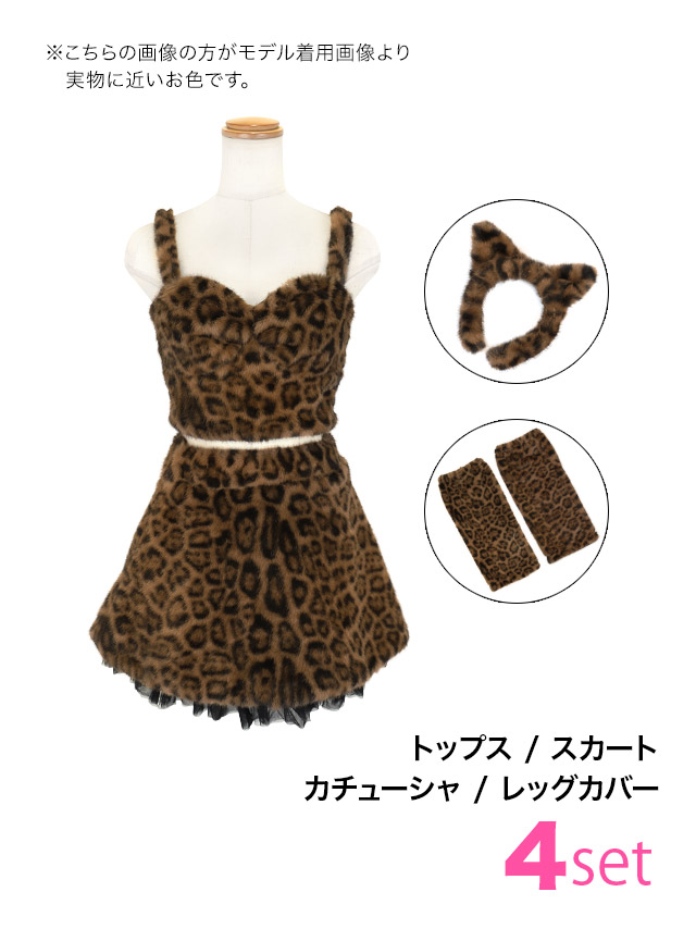 コスプレ 猫 アニマル 4点set ギャル もこもこ レオパード へそ出し チュールフリル (トップス/スカート/カチューシャ/レッグカバー)【ハロウィン】[tk-hw11061-1]のセット内容
