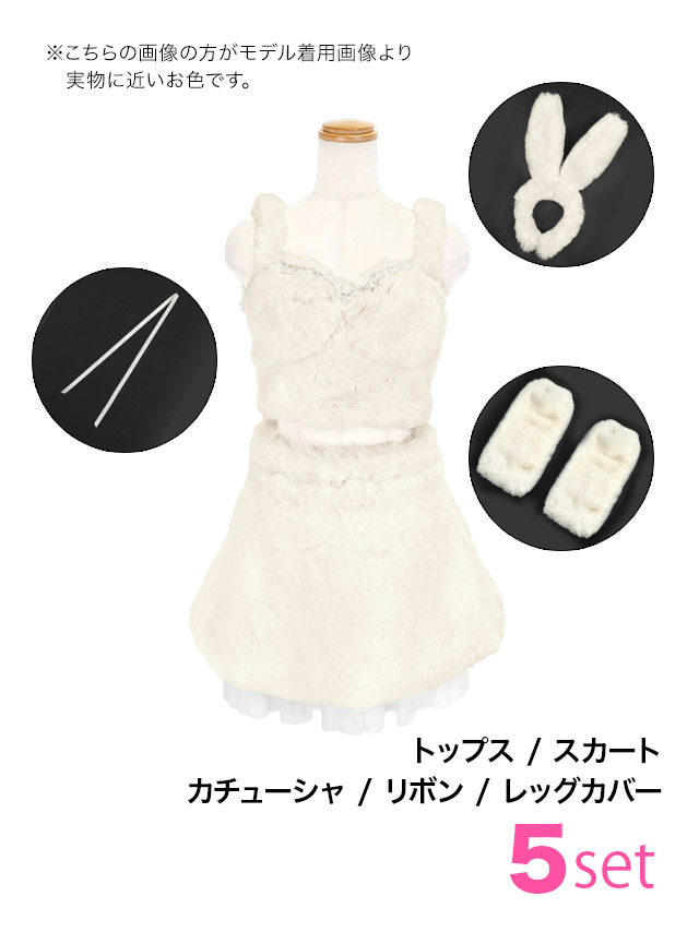コスプレ バニーガール 6点set Y2K もこもこ ベルトデザイン へそ出し アニマル (トップス/パンツ/カチューシャ/チョーカー/ストラップ付きハトメベルト/レッグウォーマー)【ハロウィン】[tk-hwjj94574]のセット内容