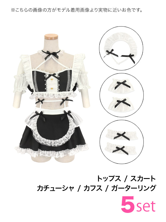 コスプレ メイド 5点set ランジェリー風 ラブリー フリル リボン へそ出し ガーリー (トップス/スカート/カチューシャ/カフス/ガーターリング)【ハロウィン】[tk-hw2088]のセット内容