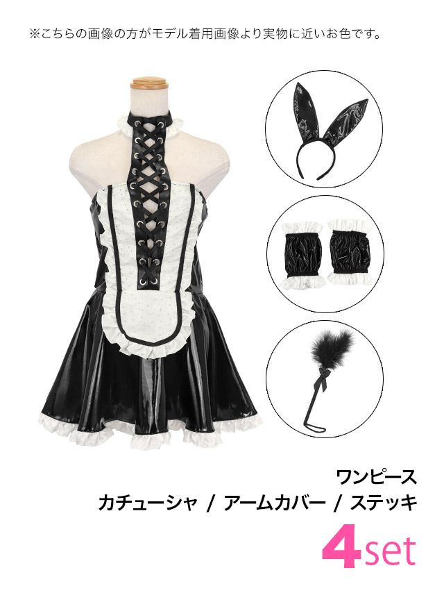 コスプレ バニー 4点set メイド レースアップ レザー バイカラー フレアスカート アニマル (ワンピース/カチューシャ/アームカバー/ステッキ)【ハロウィン】[tk-hw25804]セット内容