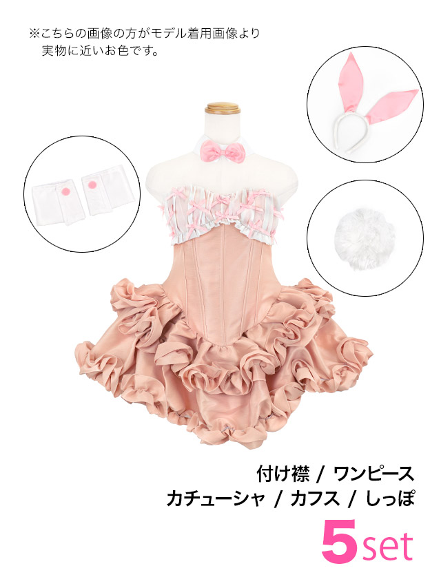 コスプレ バニー 5点set ベアトップ リボン バイカラー ローズフリル フレアスカート メイド風 ガーリー アニマル (つけ襟/ワンピース/カチューシャ/カフス/しっぽ)【ハロウィン】[tk-hw8810]セット内容