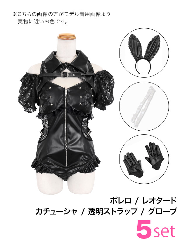 コスプレ ハイレグバニー 5点set レザー ベルトデザイン アニマル ダンサー衣装 (ボレロ/レオタード/カチューシャ/透明ストラップ/グローブ)【ハロウィン】[tk-hw912194]のセット内容