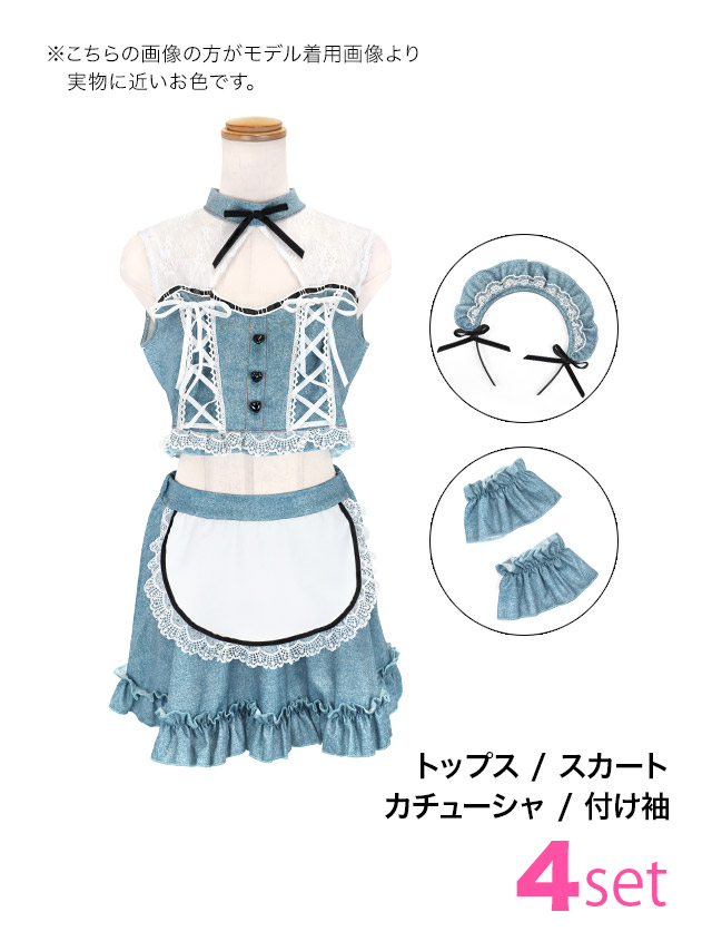 コスプレ メイド 5点set デニム風 レースアップ フリル リボン へそ出し ガーリー (トップス/スカート/カチューシャ/付け袖)【ハロウィン】[tk-hw912514]のセット内容