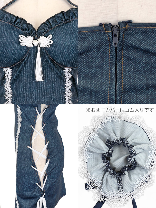 コスプレ チャイナ服 4点set デニム風 レースパイピング ボディコン サイドレースアップ (ジャケット/ワンピース/お団子カバー/透明ストラップ)【ハロウィン】[tk-hw912538]のデティール画像1