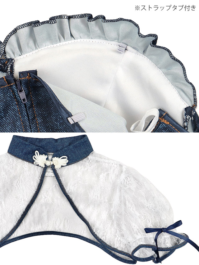 コスプレ チャイナ服 4点set デニム風 レースパイピング ボディコン サイドレースアップ (ジャケット/ワンピース/お団子カバー/透明ストラップ)【ハロウィン】[tk-hw912538]のデティール画像1