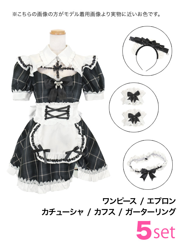 コスプレ メイド 5点set 制服 体型カバー タータンチェック フリル リボン ラブリー ガーリー (ワンピース/エプロン/カチューシャ/カフス/ガーターリング)【ハロウィン】[tk-hw916253]のセット内容