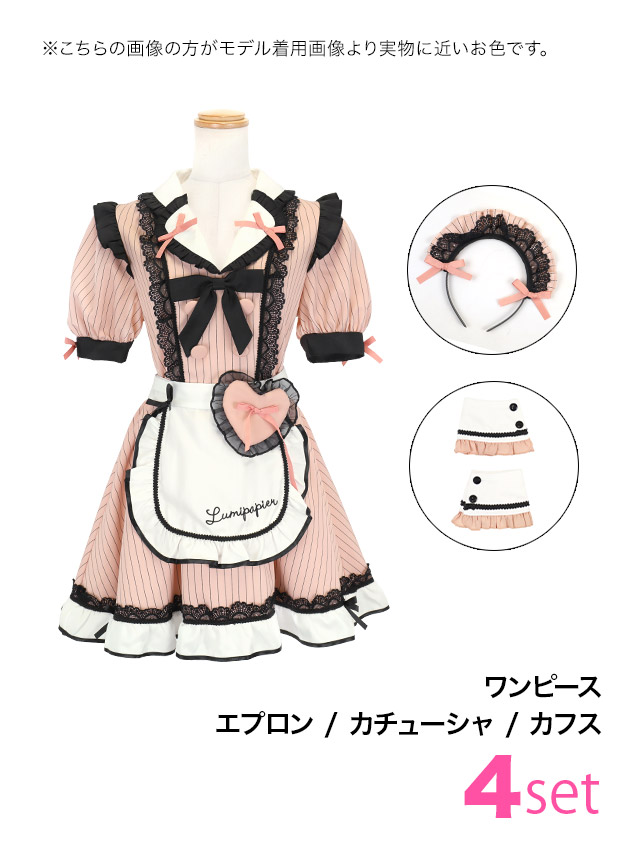 コスプレ メイド 4点set 制服 体型カバー ブラックレース リボン ラブリー ストライプ ガーリー (カチューシャ/カフス/ワンピース/エプロン)【ハロウィン】[tk-hw916260]のセット内容