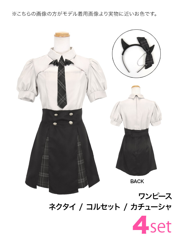 コスプレ デビル 4点set 制服 プレッピー 体型カバー フレアスカート 悪魔 (ワンピース/ネクタイ/コルセット/カチューシャ)【ハロウィン】[tk-hw916390a]のセット内容