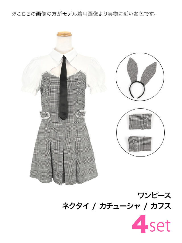 コスプレ バニー 3点set グレンチェック クラシカル フレアスカート ガーリー アニマル (ワンピース/ネクタイ/カチューシャ/カフス)【ハロウィン】[tk-hw916413]のセット内容