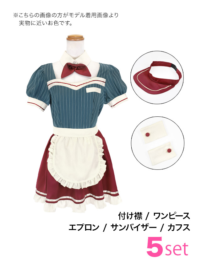 コスプレ 制服 5点set ダイナー レトロデザイン 体型カバーフレアスカート ウェイトレス (付け襟/ワンピース/エプロン/サンバイザー/カフス)【ハロウィン】[tk-hw918875]のセット内容