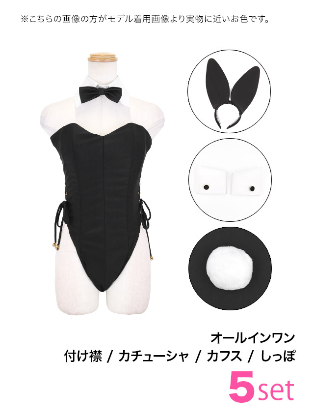 コスプレ ハイレグバニー 5点set サイドリボン アニマル ダンサー衣装 (オールインワン/付け襟/カチューシャ/カフス/しっぽ)【ハロウィン】[tk-hwbl0016x]のセット内容