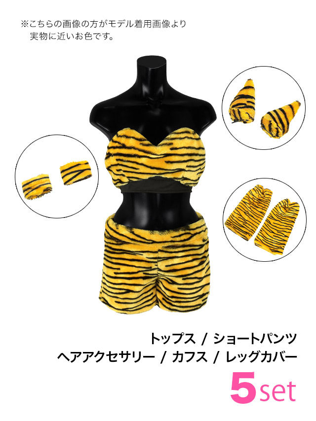 鬼ショートパンツコスチュームのセット内容