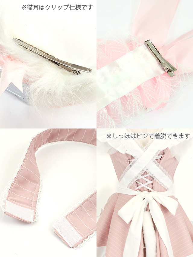 コスプレ 猫 7点set 体型カバー メイド 制服 フリル ラブリー フレアスカート ガーリー アニマル (チョーカー/ワンピース/エプロン/ベルト/しっぽ/猫耳/ヘッドドレス)【ハロウィン】[tk-hwfm004]のピンクディティール画像