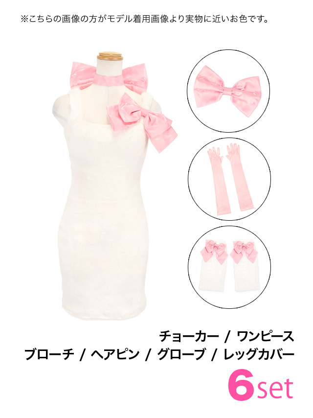 コスプレ 猫 6点set もこもこ サテンリボン ドーリー アニマル (チョーカー/ワンピース/ブローチ/ヘアピン/グローブ/レッグカバー)【ハロウィン】[tk-hwjj11123]のセット内容