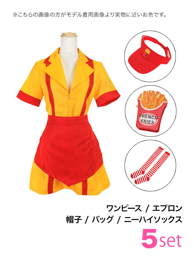 コスプレ 制服 5点set ダイナー アメリカンハンバーガー 体型カバー フレアスカート ショップガール (ワンピース/帽子/エプロン/ニーハイソックス/バッグ)【ハロウィン】[tk-hwpsc2118b]のセット内容