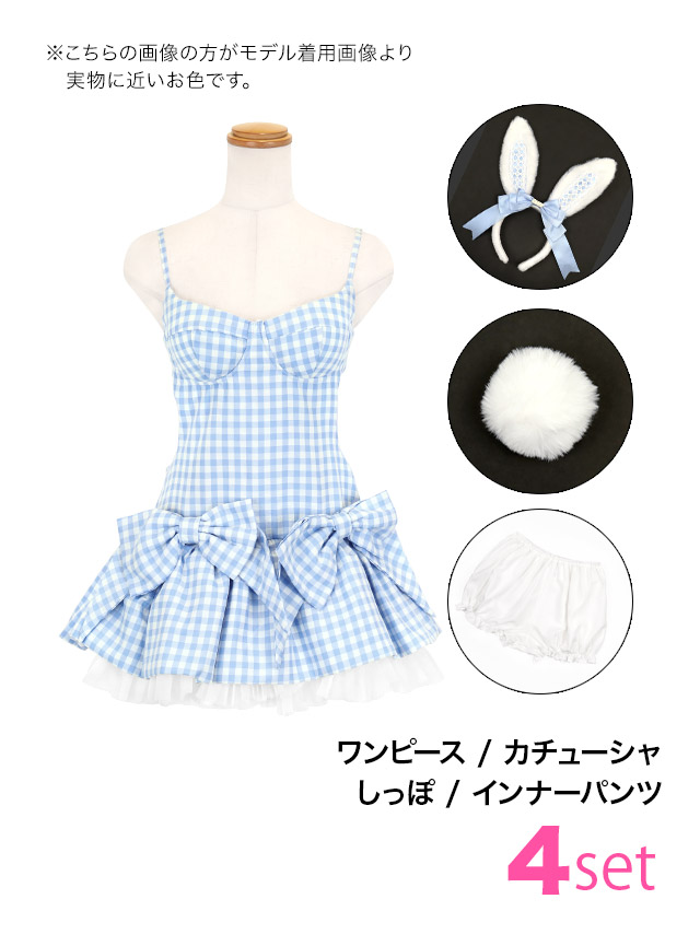 コスプレ バニー 4点set ギンガムチェク リボン フレアスカート ガーリー アニマル (ワンピース/カチューシャ/しっぽ/インナーパンツ)【ハロウィン】[tk-hwtz318]セット内容