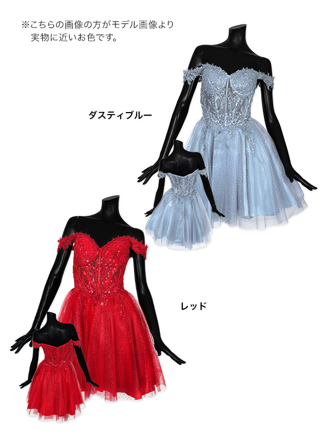 シアーコルセット刺繍デザインラメチュール2Wayオフショルダーフレアミニドレスの商品詳細1