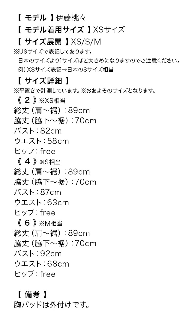 パール立体フラワーモチーフ刺繍ボリュームチュールフレアミニドレスのサイズ表