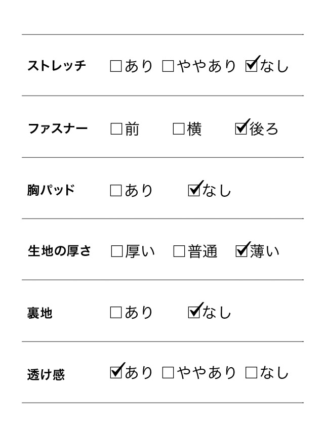 売れ筋キャバドレスのスペック表1