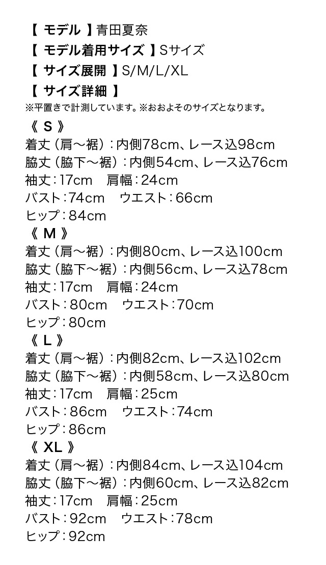 売れ筋キャバドレスのスペック表2