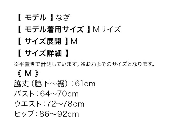 ワンカラーホルターネックバストリボンカットアメリカンスリーブタイトミニドレスのサイズ表