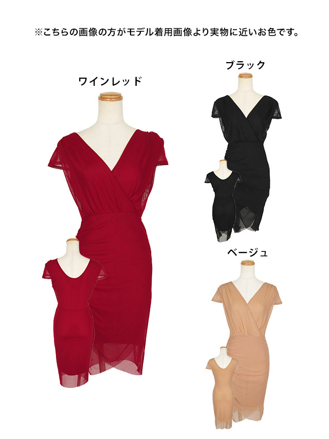 半袖カシュクールデザインワンカラータイトミニドレスのイメージ画像1