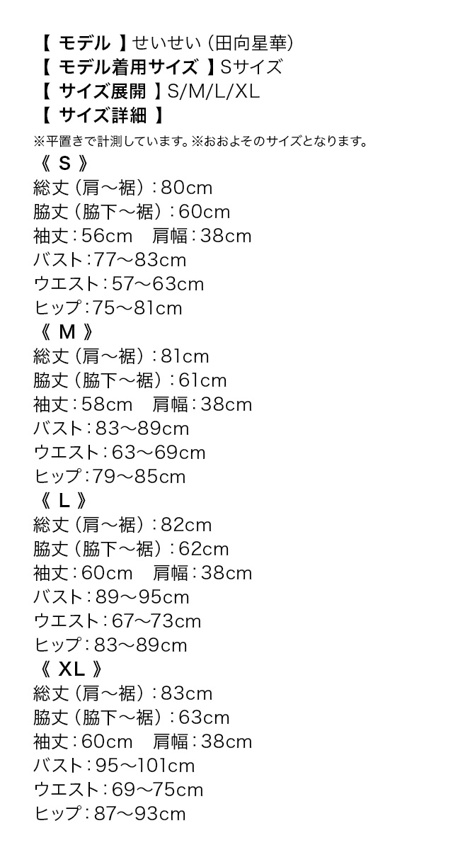 ベロア×ギャザー長袖タイトミニプチプラドレスのサイズ表