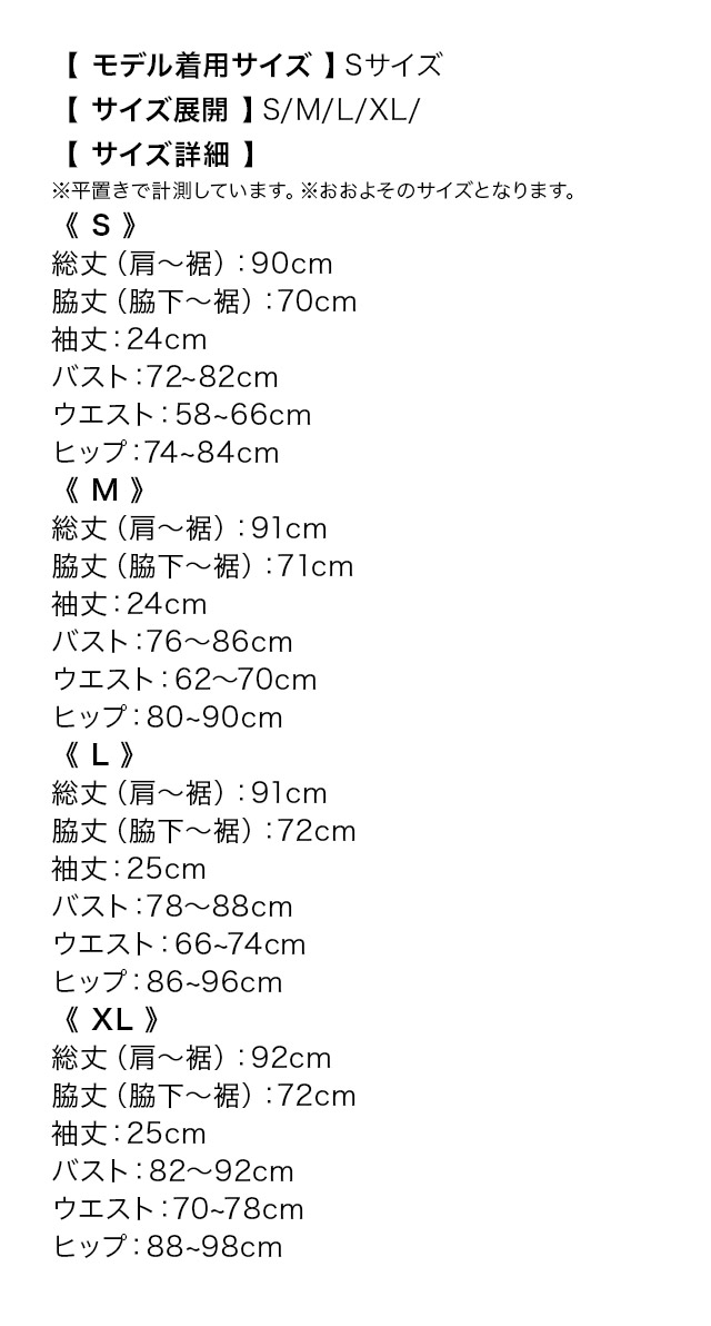 ワンショルダーウエストギャザータイトミニプチプラドレスのサイズ表
