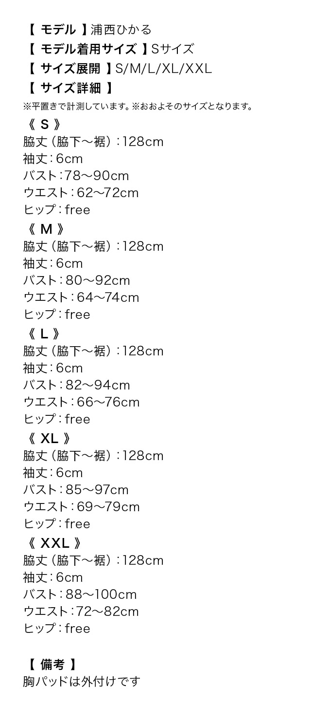 2Wayオフショルダーウエストビジューライン総レースAラインロングドレスのサイズ表
