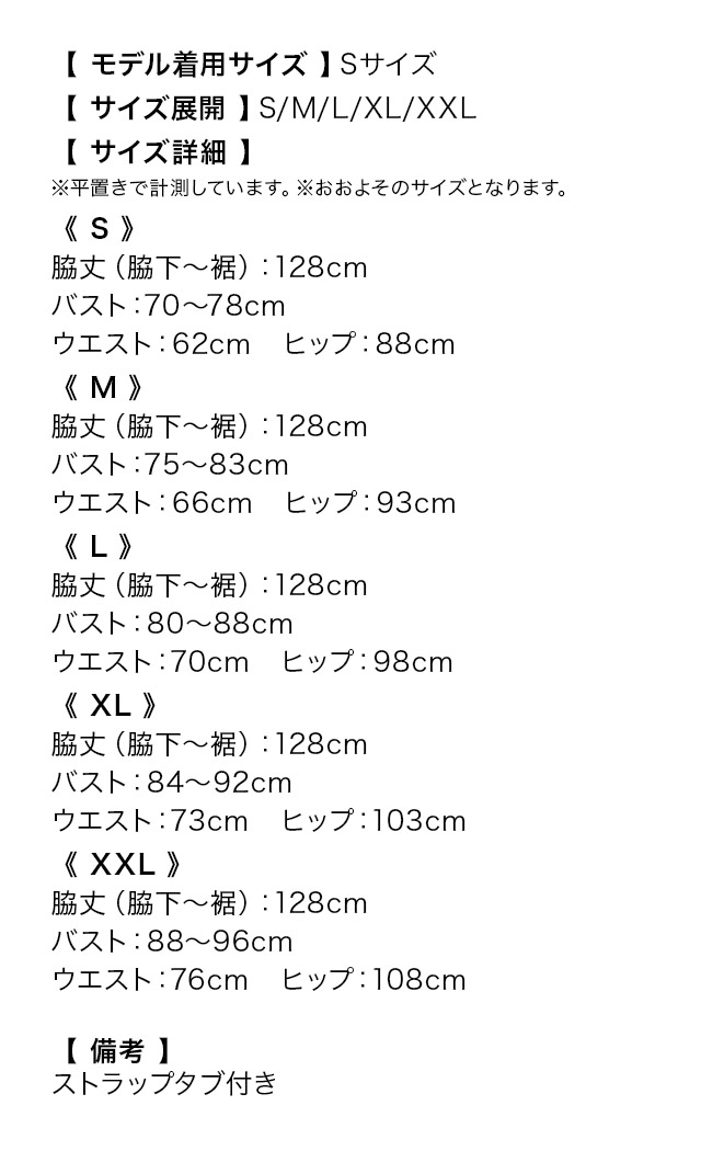 ハートカットベアスカラップレースビジューマーメイドチュールタイトロングドレスのサイズ表