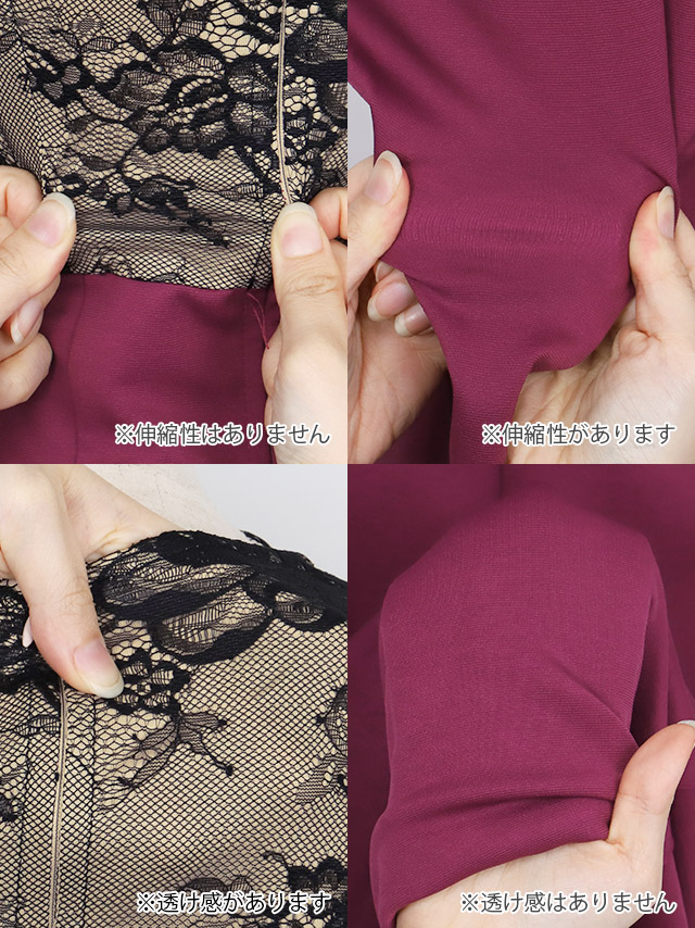 半袖ブラックレースビジュー切り替えスリットストレッチタイトロングドレスの商品詳細1