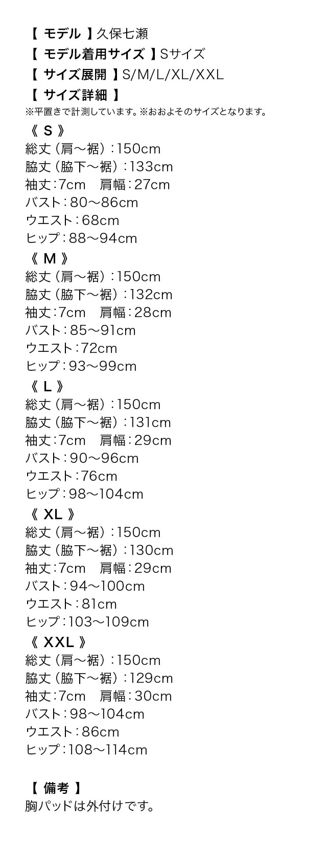 ノースリーブフリル袖チョーカーネックバストカット総フラワーレースAラインロングドレスのサイズ表