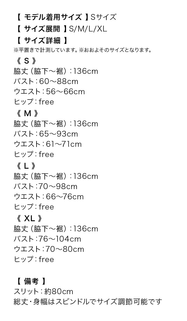 キャミソールクロスバックレスフラワー刺繍シースルービジューチュールAラインロングバースデードレスのサイズ表