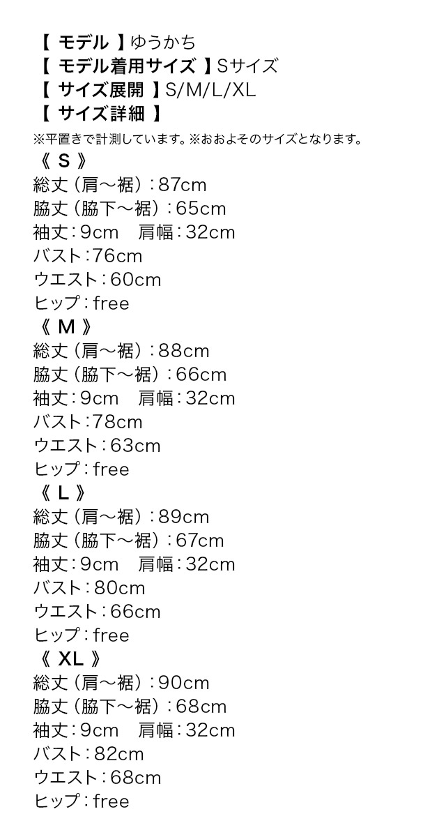 シースルーフラワー総レースハイネックリボンフリル袖フレアミニドレスのサイズ表
