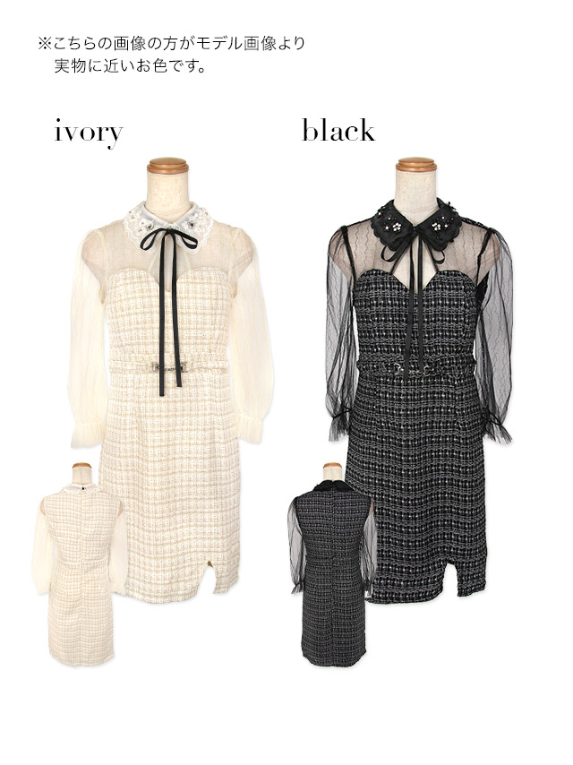 ビジュー襟付きネックリボンシアー袖ありツイードチェック柄スリットタイトミニドレスのカラーバリエーション