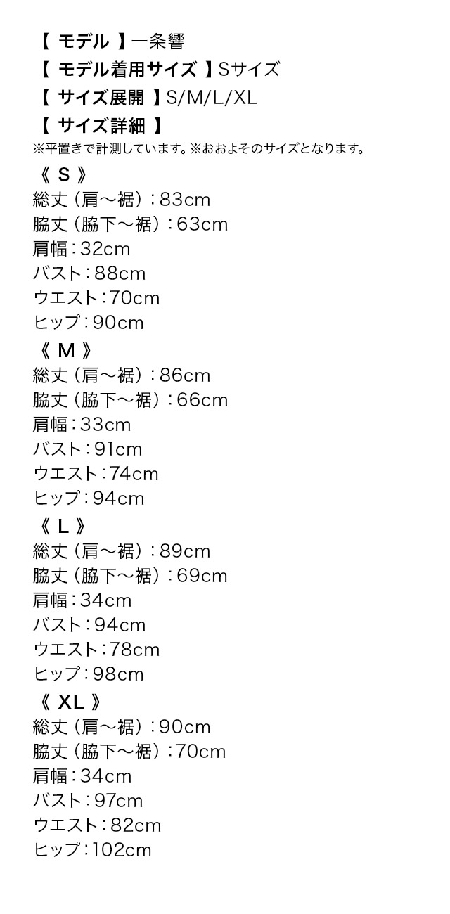 ノースリーブアシメジップデザインツイードフリンジチェック柄タイトミニドレスのサイズ表